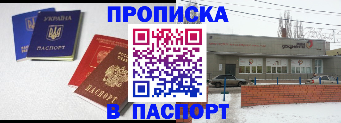 пропишу в квартире в Обояни